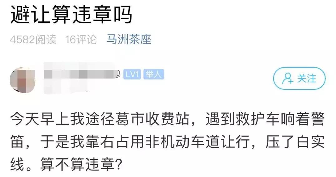 避让救护车违章导致车辆逾期,靖江交通违章严吗