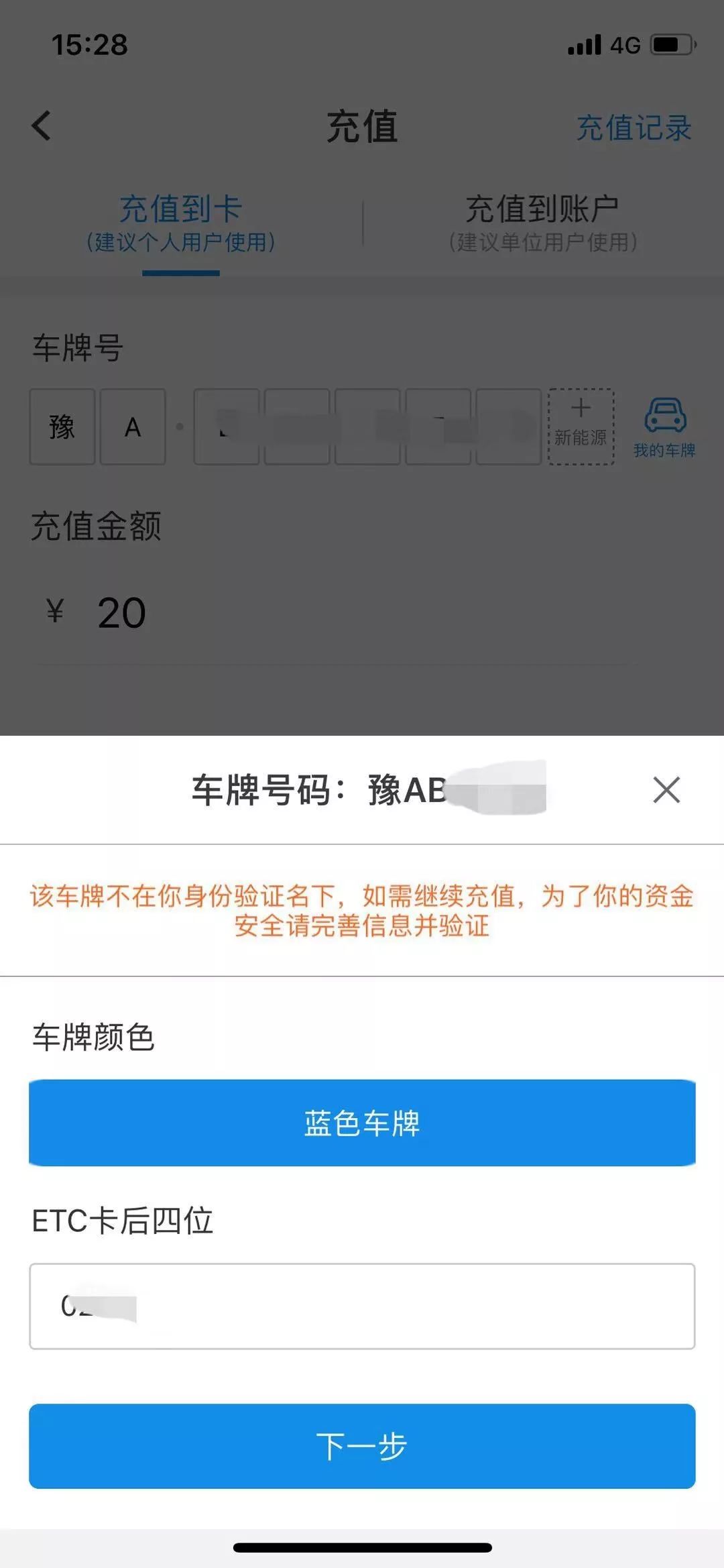 高速etc圈存要怎么操作,etc圈存好吗