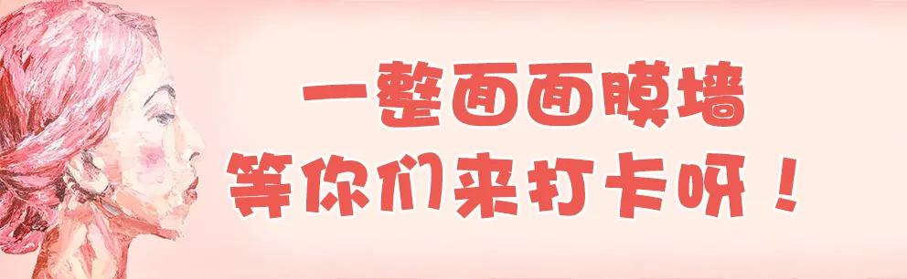 火爆小红书的调色师来柳巷贵都啦！超大牌小样超全美妆等你来打卡