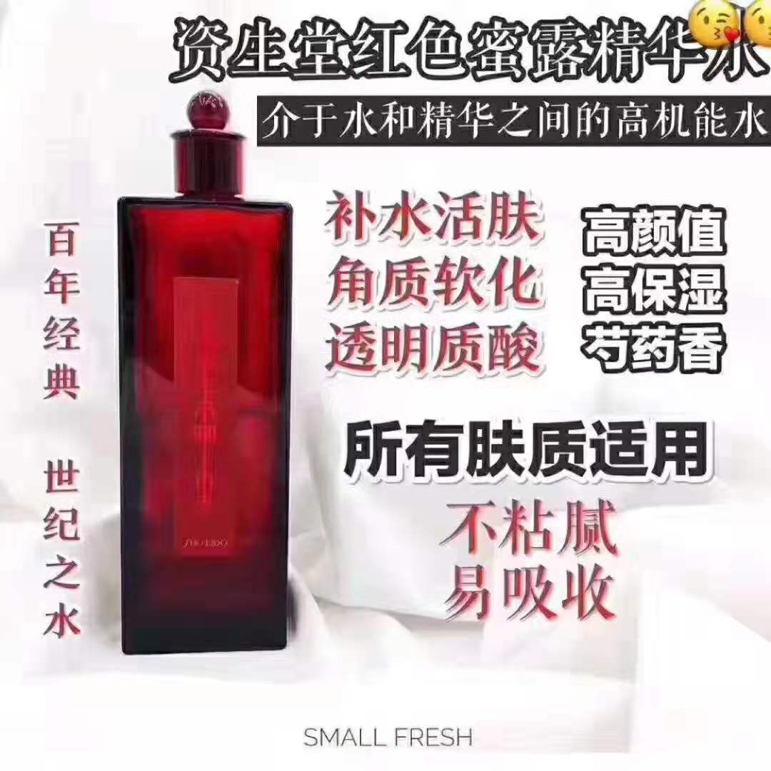 资生堂四大风格,资生堂十大抗皱系列