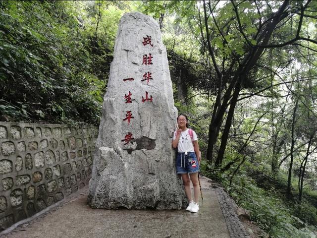 自驾成都西安华山三天旅游攻略,西安到华山一日游自驾游攻略