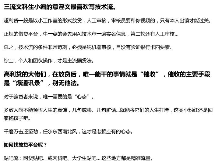 骗贷最好的处理方法,骗贷的处理方法