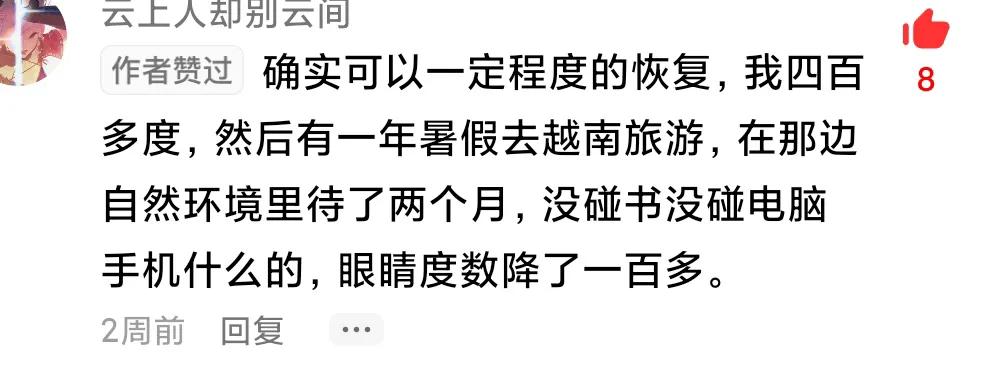 近视从200度降到0度可以怎么办,近视眼从600度降到200度的方法