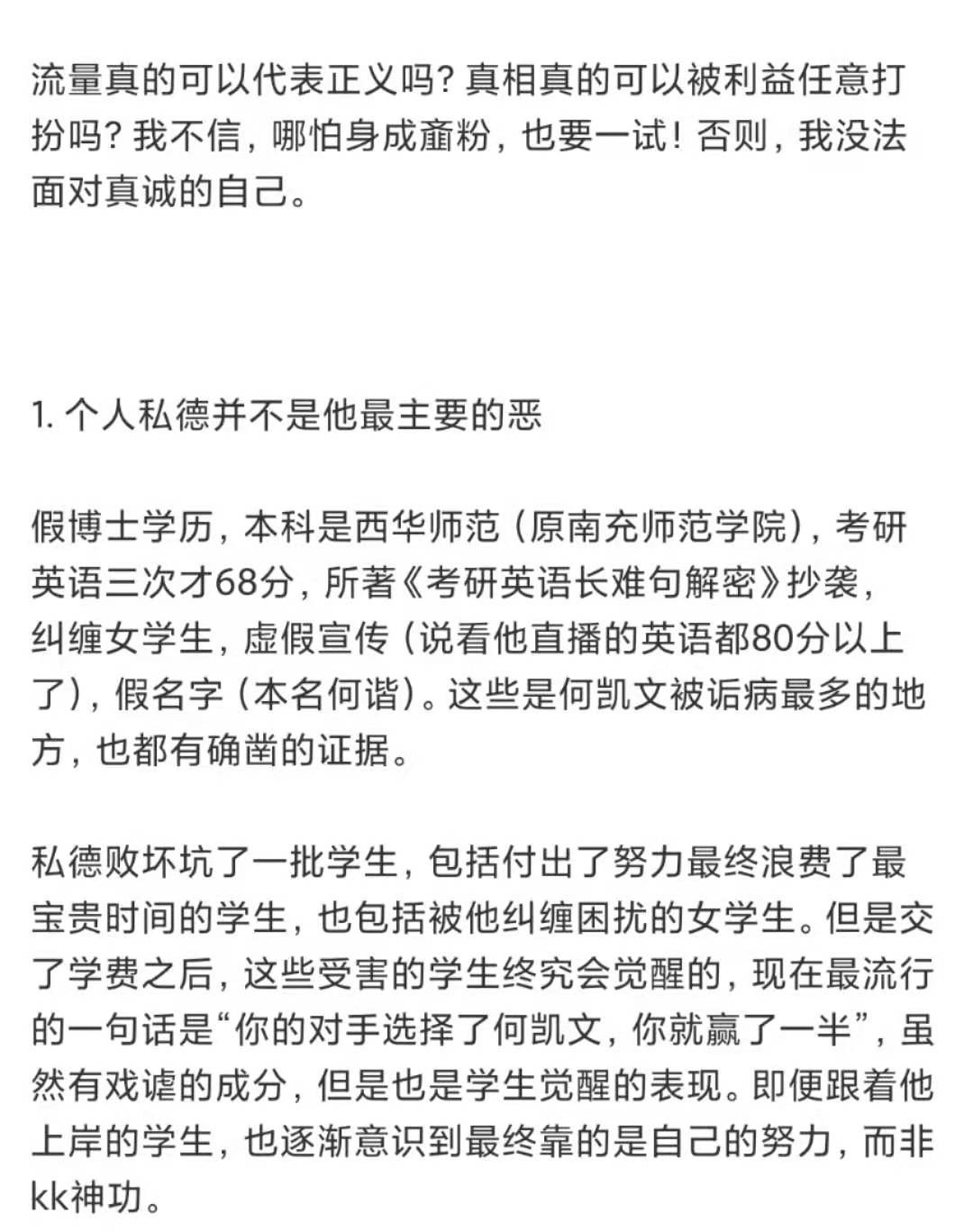 何凯文任燕翔连麦视频,何凯文与任燕翔握手言和