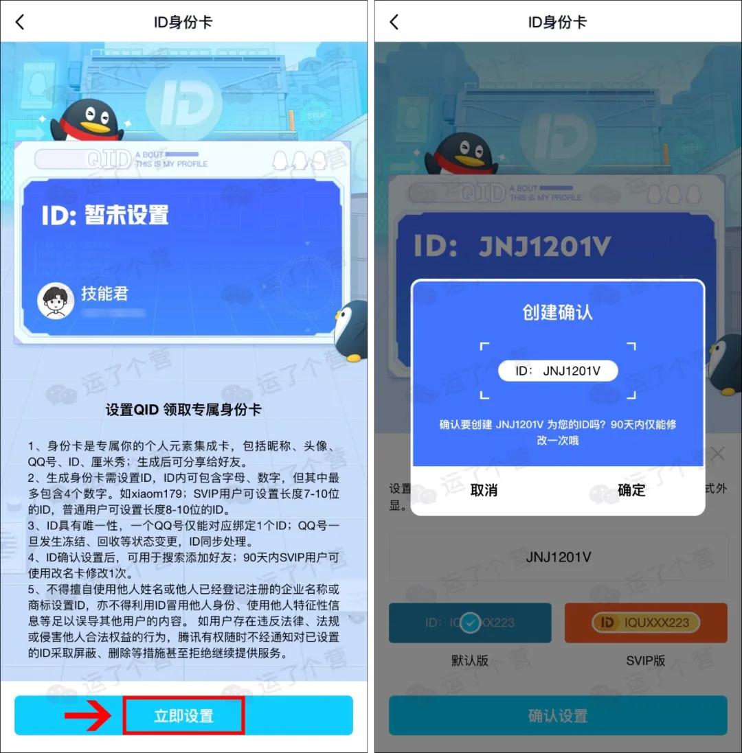 QQ更新：可以自定义ID了