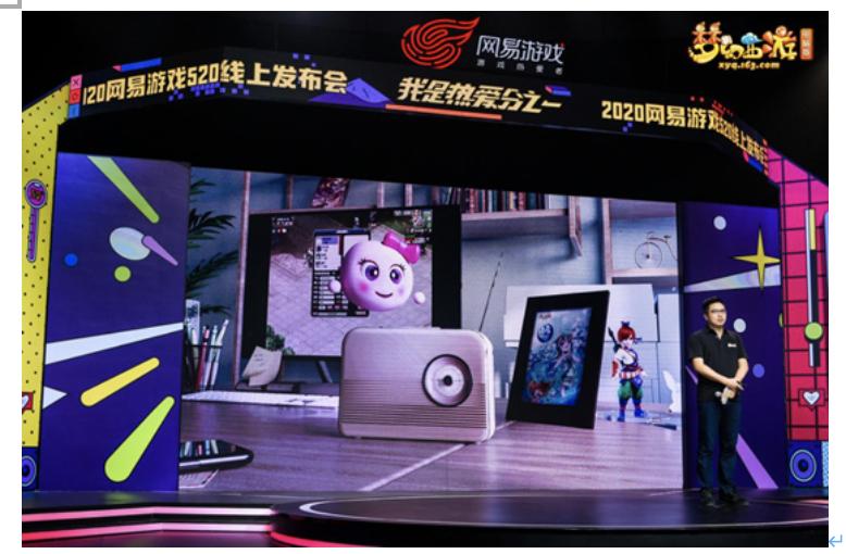 网易游戏520将至让你玩界大开,网易游戏官方520