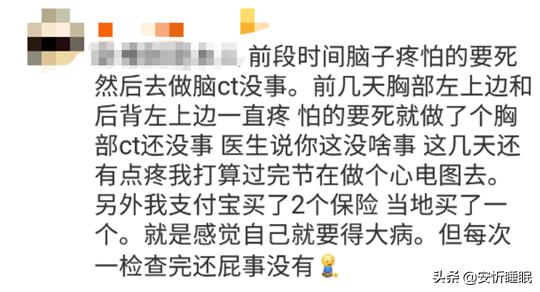 老觉得自己得了大病是怎么回事,每天都在担心得了什么病