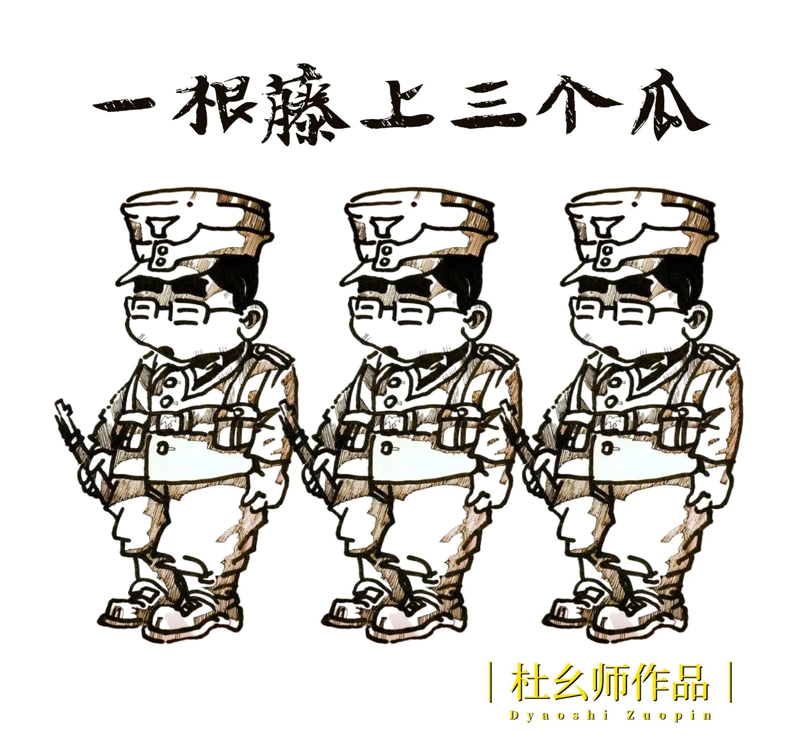 一根藤上三个瓜谁唱的,一根藤上结满三个瓜