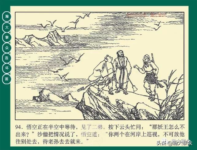 瀚大黎众连环画23集,瀚大黎众连环画西游记全集