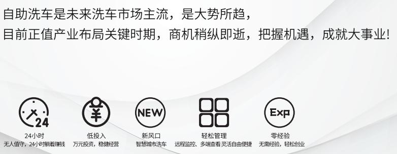 打造城市智慧社区，7迈车智能共享自助洗车店来啦