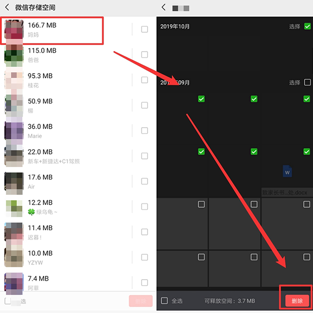 手机内存不足关闭微信这几个功能,关掉微信3个功能手机内存省一半
