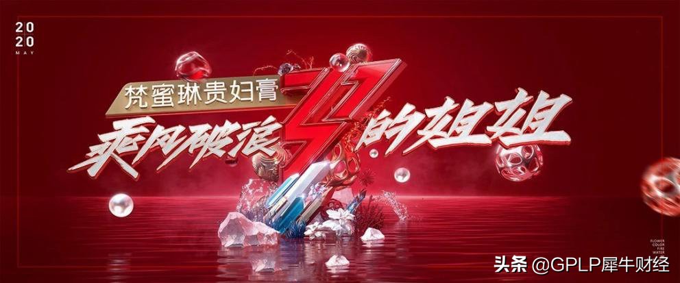 浪姐代言化妆品,浪姐代言的化妆品