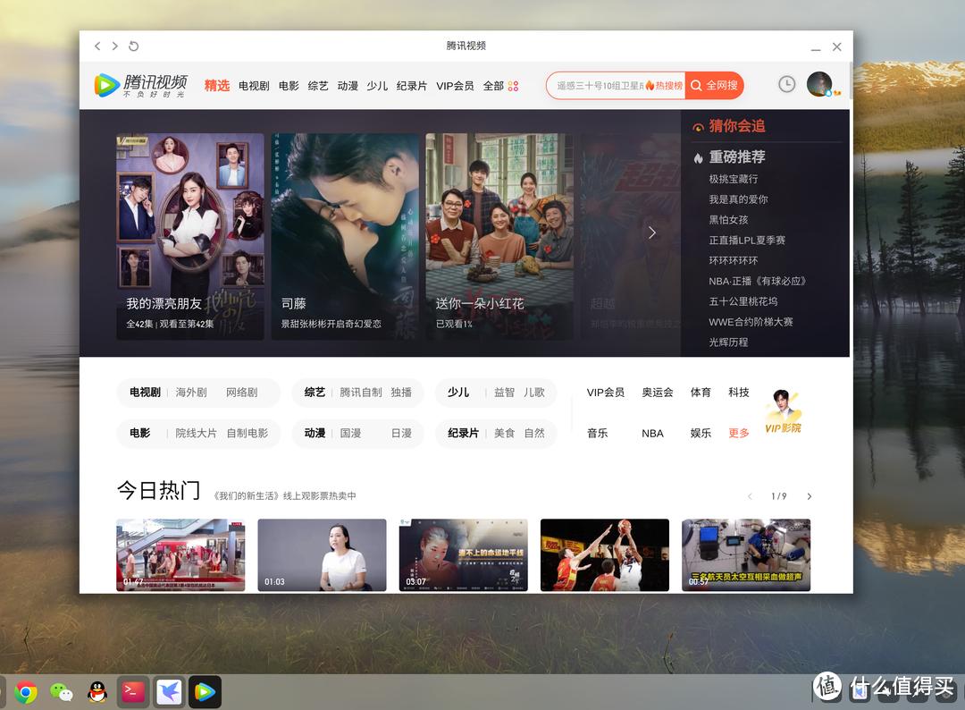 抛弃Win10？国产操作系统Deepin20.2.2软件深度体验