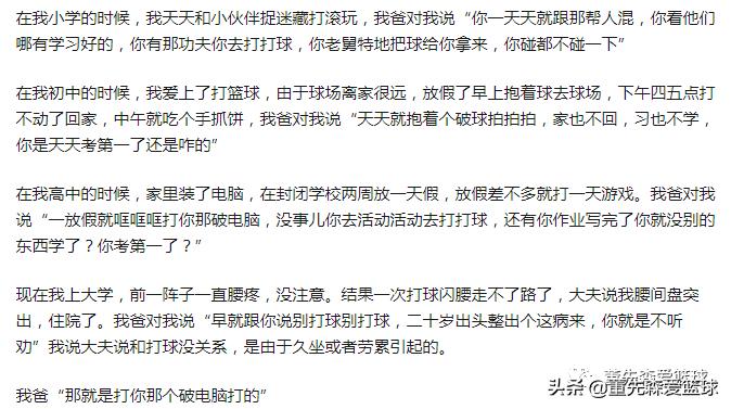 青少年篮球教学基础从零开始,中国篮球群众基础