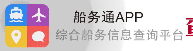 航运船东货代,货代公司一般在哪里查船期