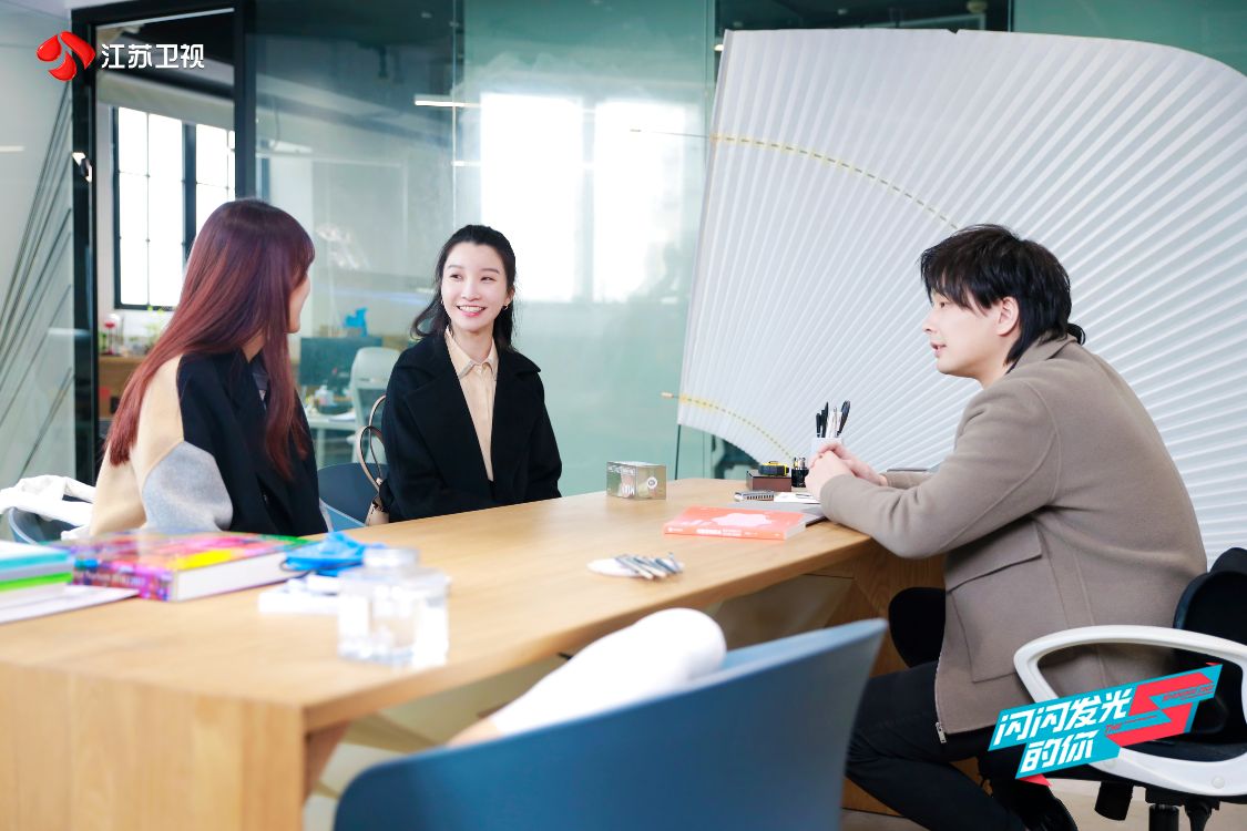 《闪闪发光的你》见证实习生蜕变成长闪光投资团分享微信职场礼仪