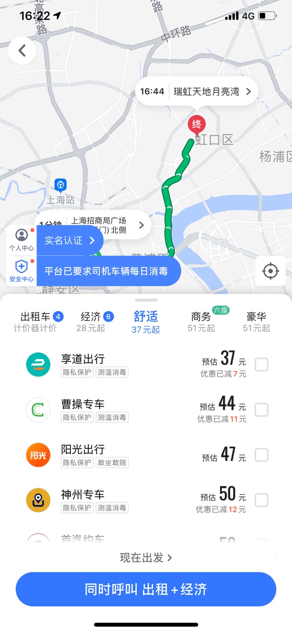 大数据拯救北上广通勤党,大数据拯救通勤党