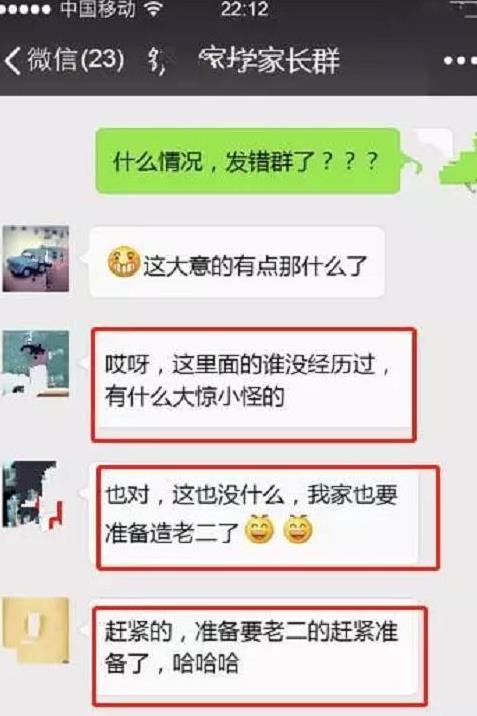 家长错发消息到班级群完整版,家长错发语音到家长群了怎么办