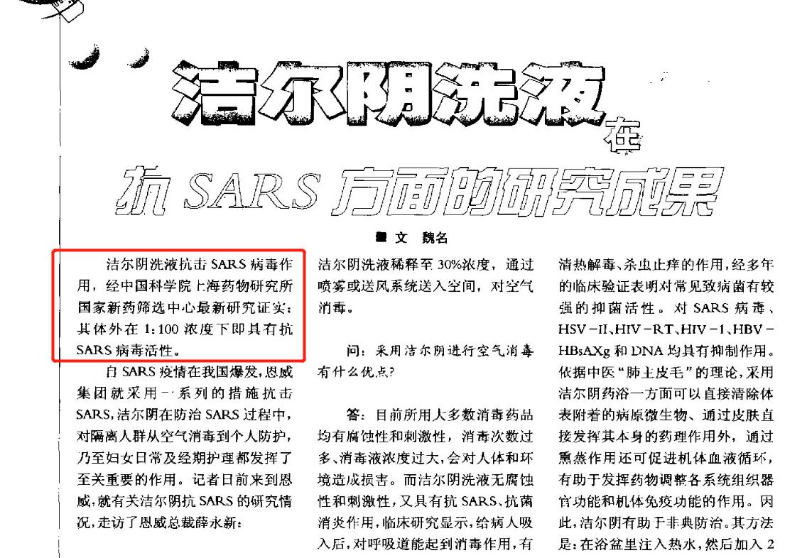 双黄连口服液对新冠肺炎有作用吗,专家说双黄连可预防新型肺炎