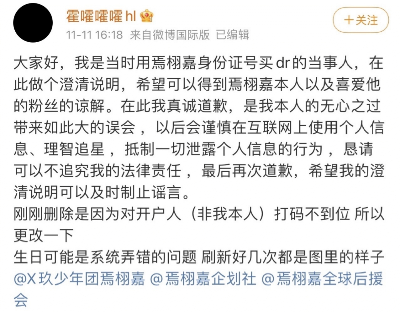 焉栩嘉dr钻戒,当事人帮焉栩嘉澄清买dr钻戒