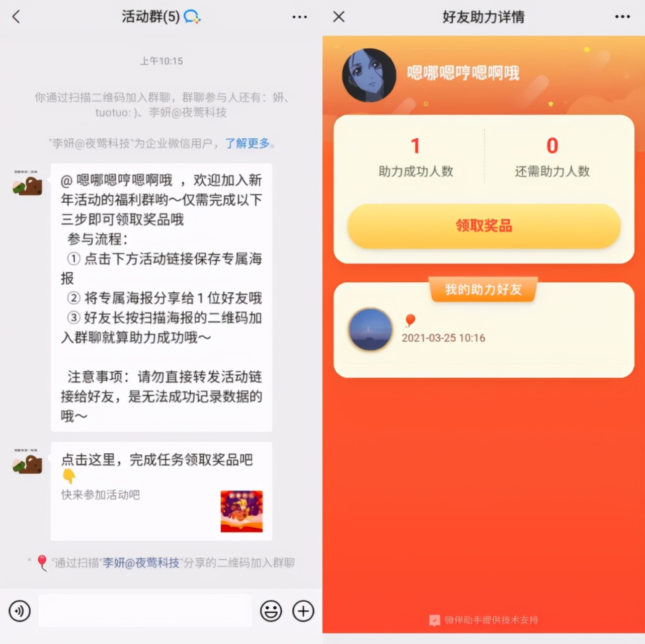企业微信如何快速涨粉,企业微信如何获客涨粉
