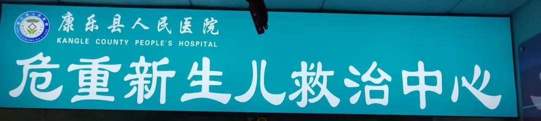 康乐县：省级专家评价指导规范复苏急救流程