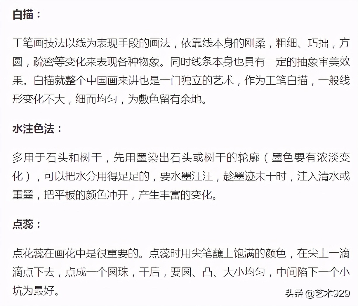 工笔画大白菜特殊技法,工笔画的五大特殊技法