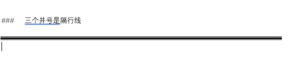 如何在word快速插入线条,word怎样给特定的文字添加线条