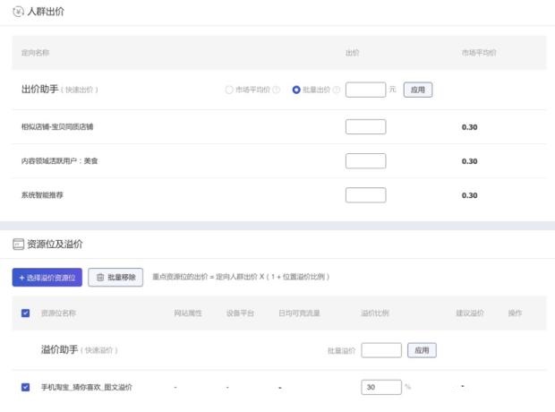 超级推荐原理及玩法,超级推荐具体怎么操作