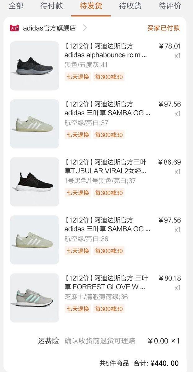 100买1000的阿迪达斯，羊毛*党**是这样操作的