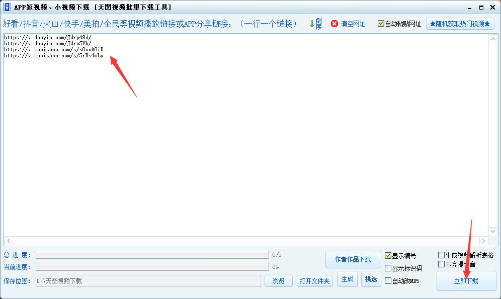 快手批量去水印教程,快手去水印教程一键去除水印