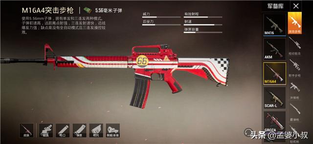 和平精英新版本四级装备,和平精英新版本m4枪伤害提升