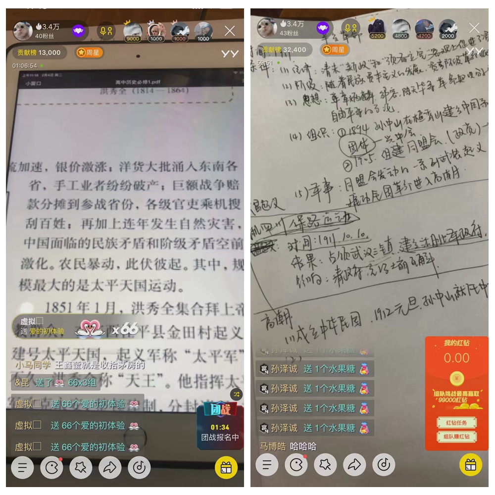 没有什么可以阻挡老师上课,没有什么能够阻挡对直播的向往