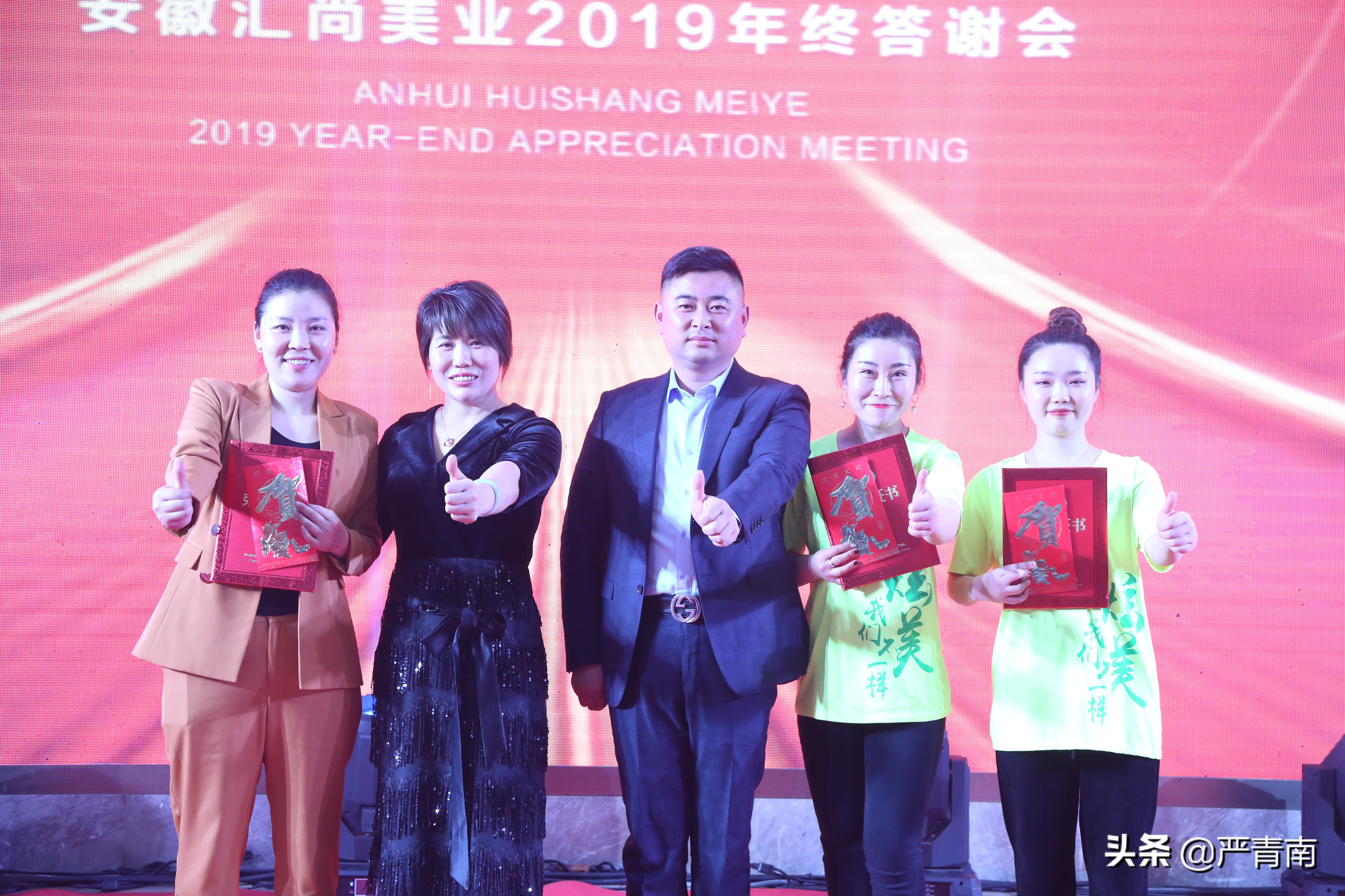 进无止境,未来可期---安徽汇尚美业2019年终答谢会成功举办