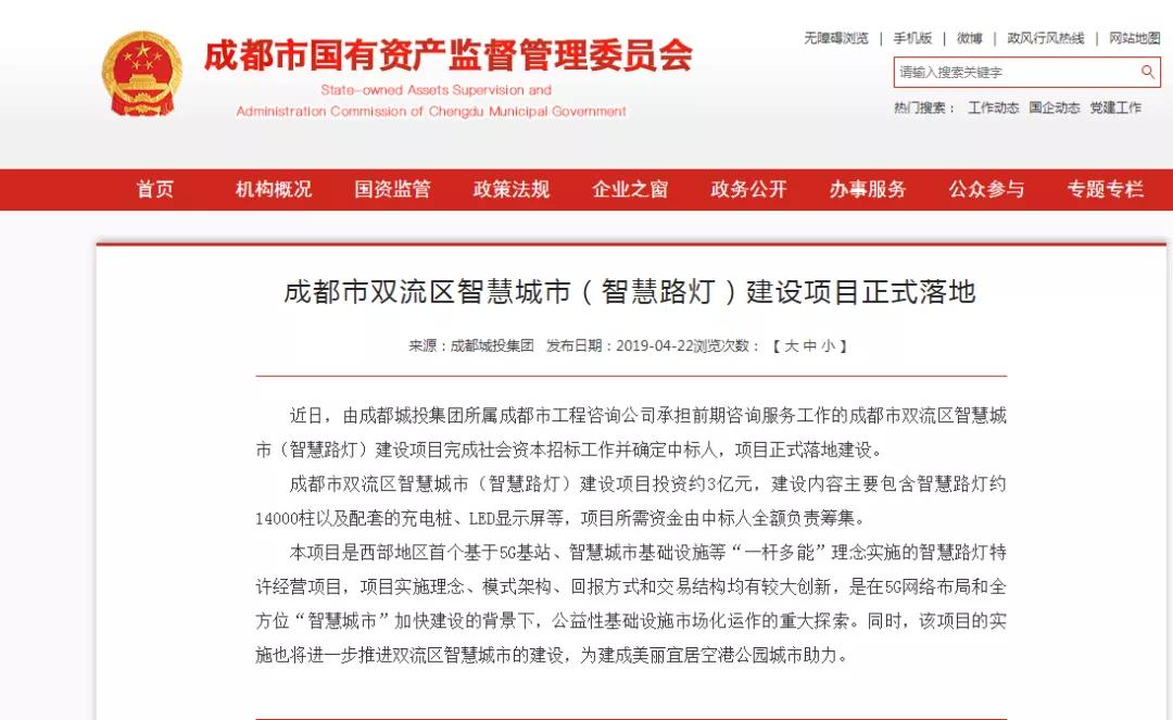 智慧灯杆示范工程案例,智慧灯杆投资最大项目