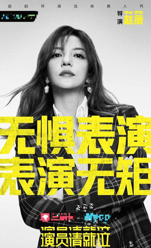 演员请就位到底能给演员带来什么,从演员请就位看郭敬明