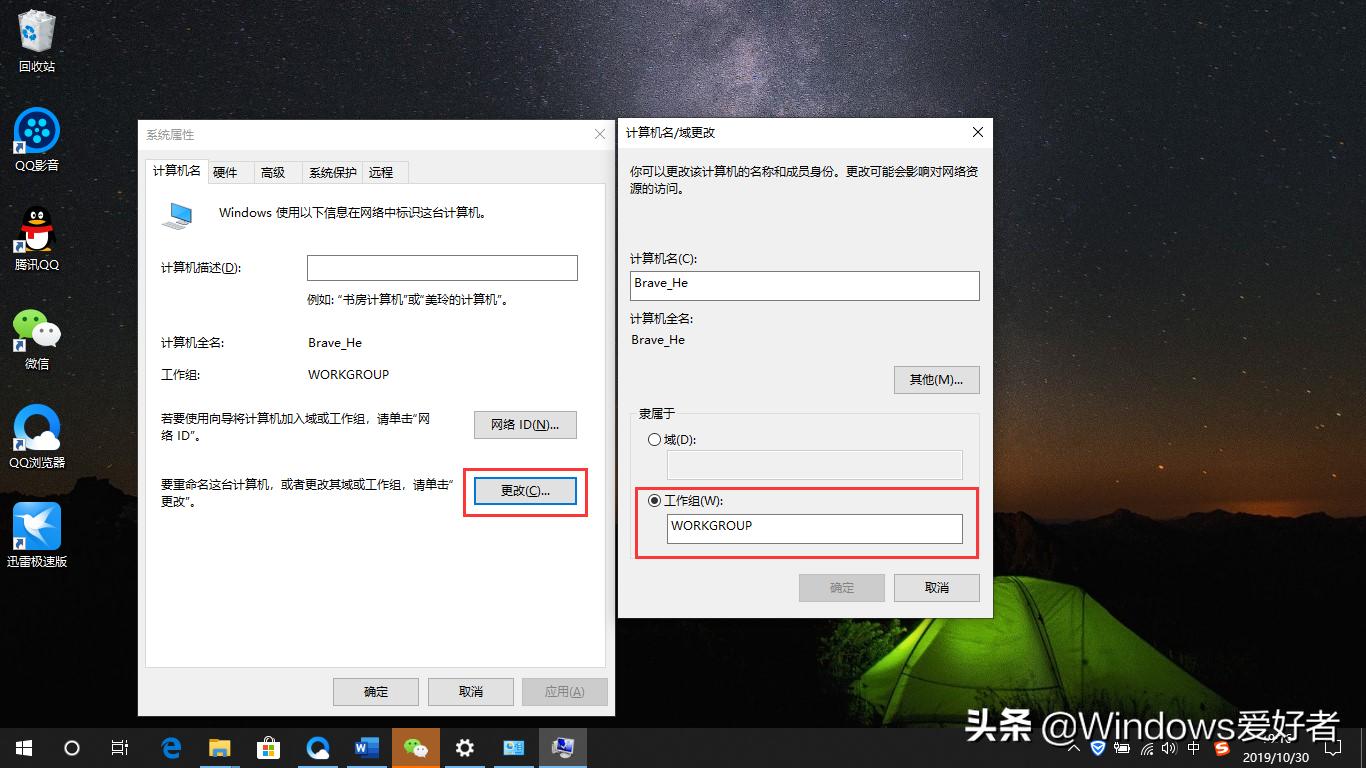 办公室必备技能—Windows10局域网文件共享