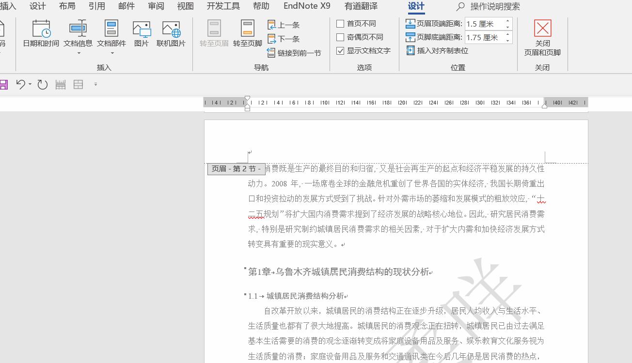 大学生论文排版,大学生不会论文排版
