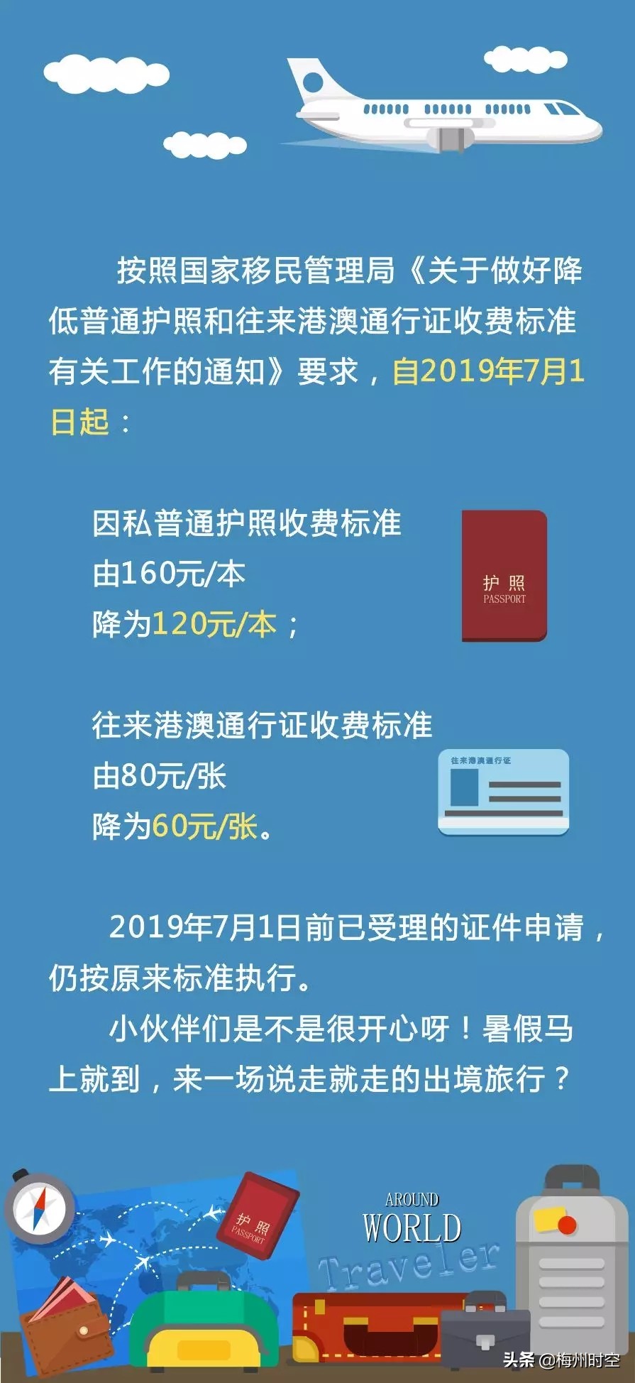 广东人办理港澳通行证要回当地办,广东人出国要办什么手续去哪办