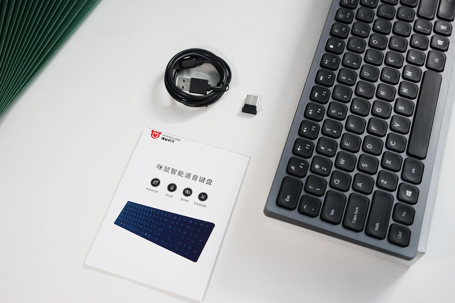 咪鼠智能语音怎么打字,咪鼠智能鼠标语音打字