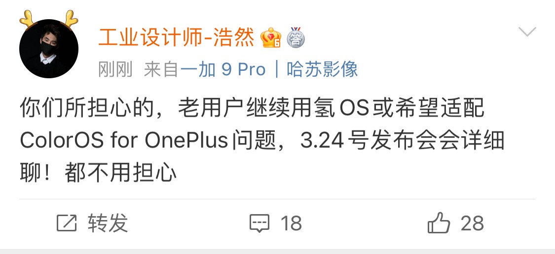 一加9换系统还敢买么,一加9换了系统还值得买吗