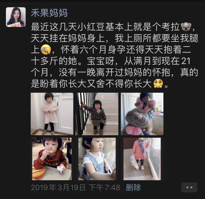 二胎宝妈两次怀孕，没发胖没变丑，工作带娃还旅行，看完不恐孕了