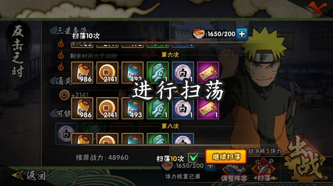 火影忍者刮刮卡怎么获得,火影忍者手游刮刮卡教学