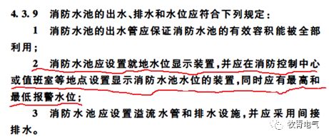 消防液位控制器报警了怎么处理,消防水池液位上限报警怎么调节