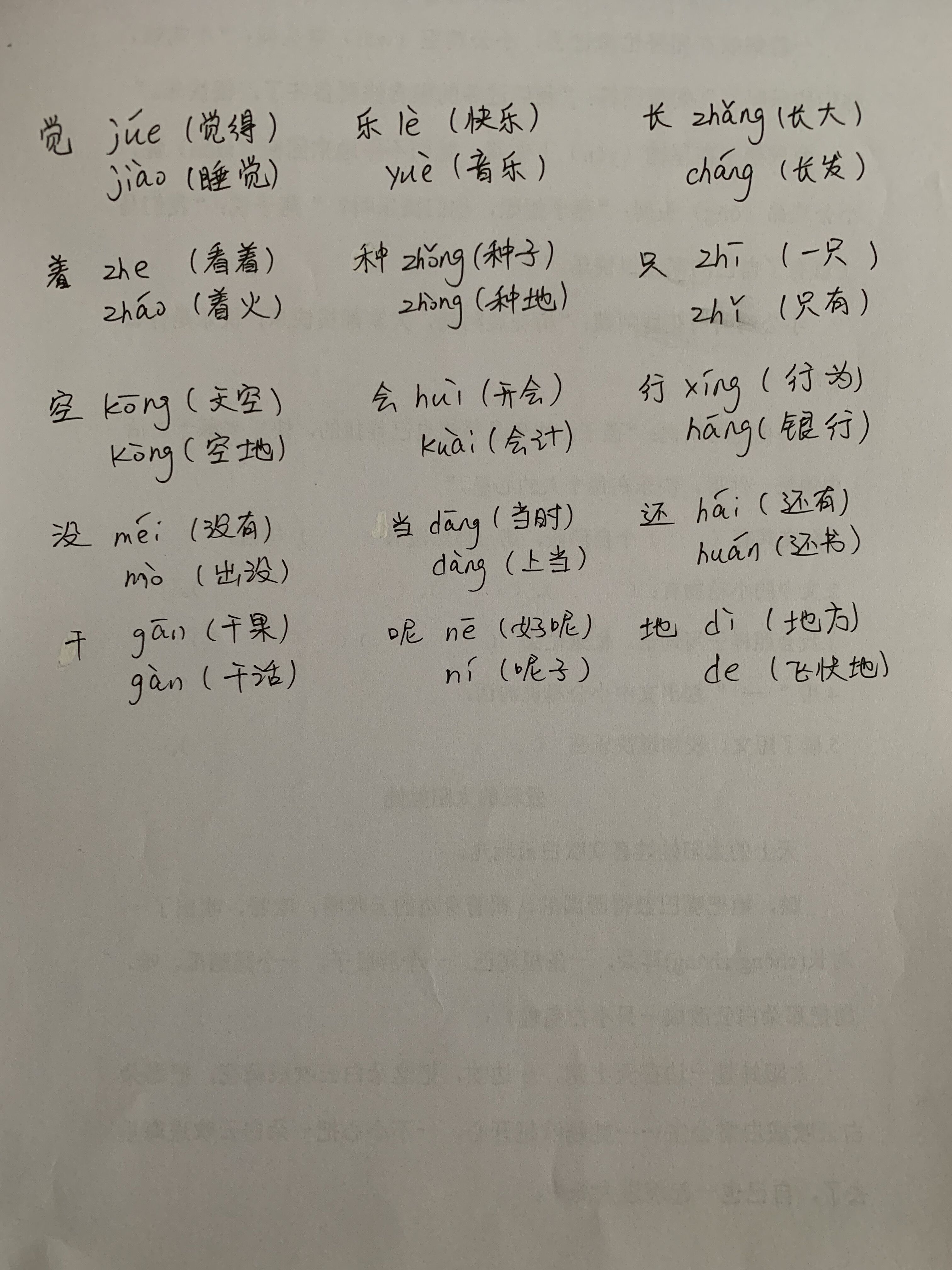 期末宝典2.0,期末复习宝典