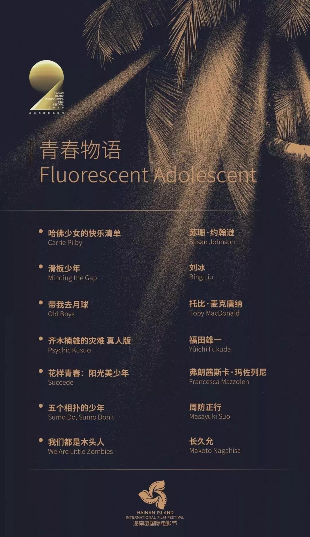 哇！又一重磅嘉宾加盟海南岛国际电影节“大师嘉年华”