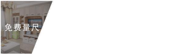 全屋定制家居品牌排名,整体家居定制品牌