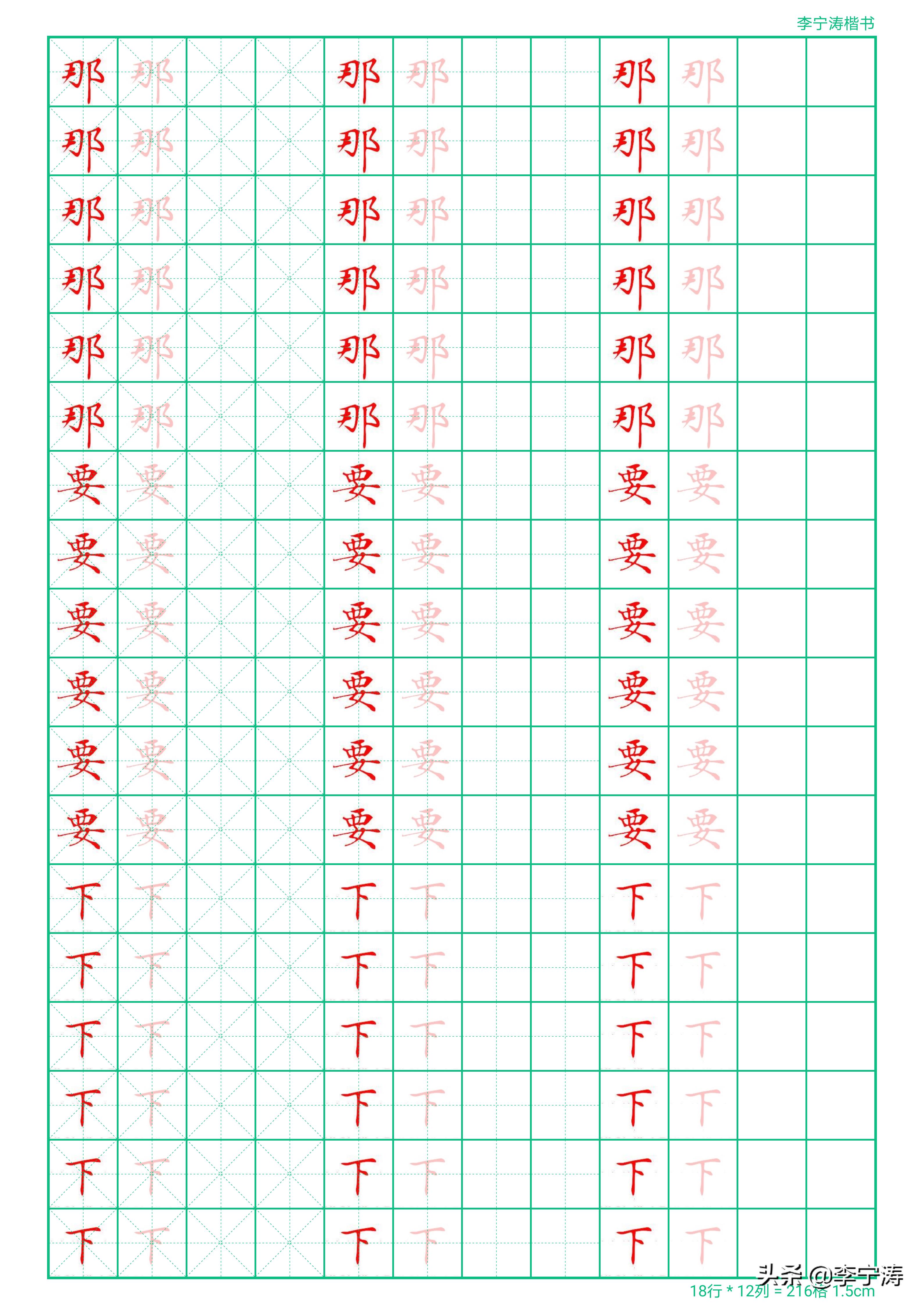 字丑有救了28天速成练字帖,字帖真的可以练出漂亮的字吗