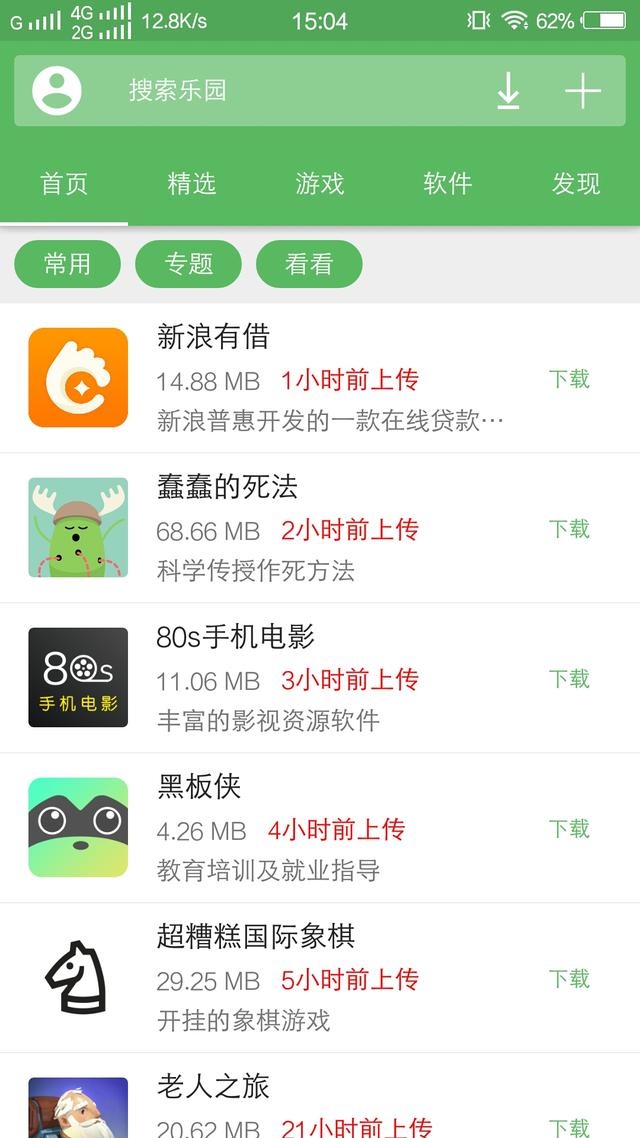 破解版游戏何处寻?来这里吧!