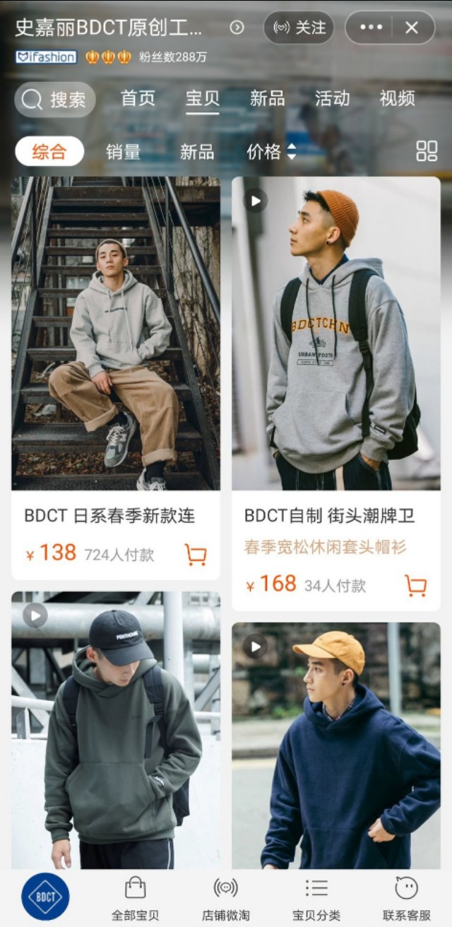 淘宝设计感店铺男装,淘宝原创设计风格店